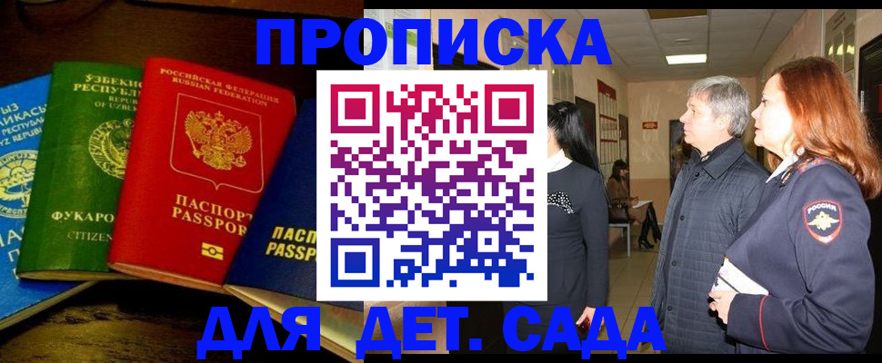 временная регистрация гарантия в Ангарске