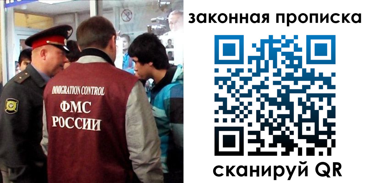 временная регистрация недорого в Ангарске