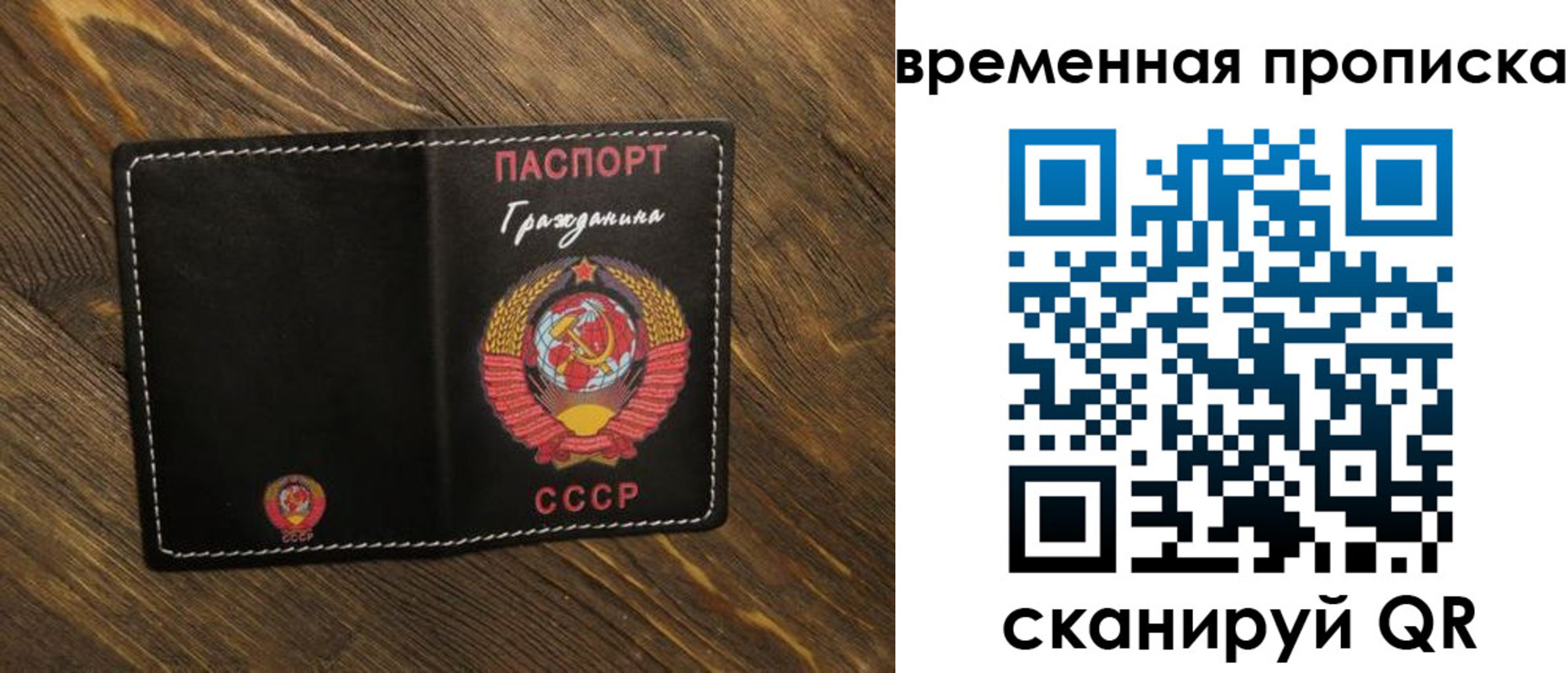 прописка регистрация в Ангарске