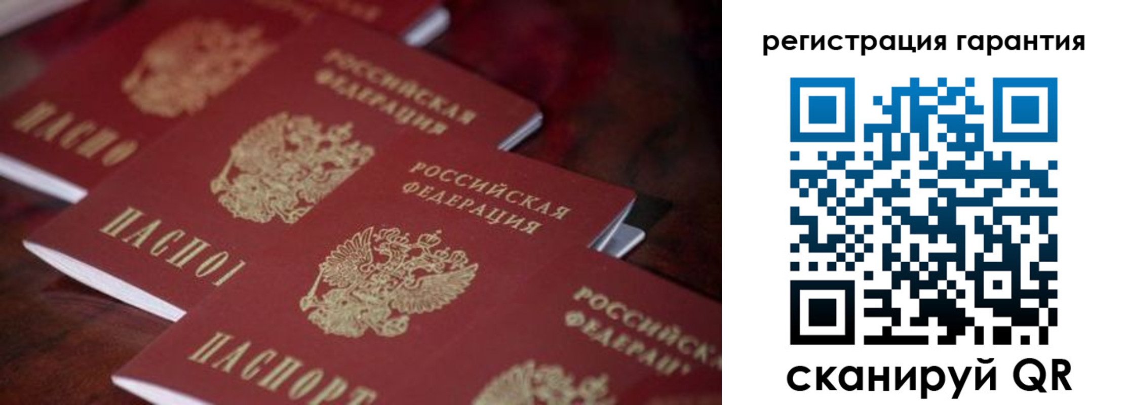 временная регистрация купить в Ангарске