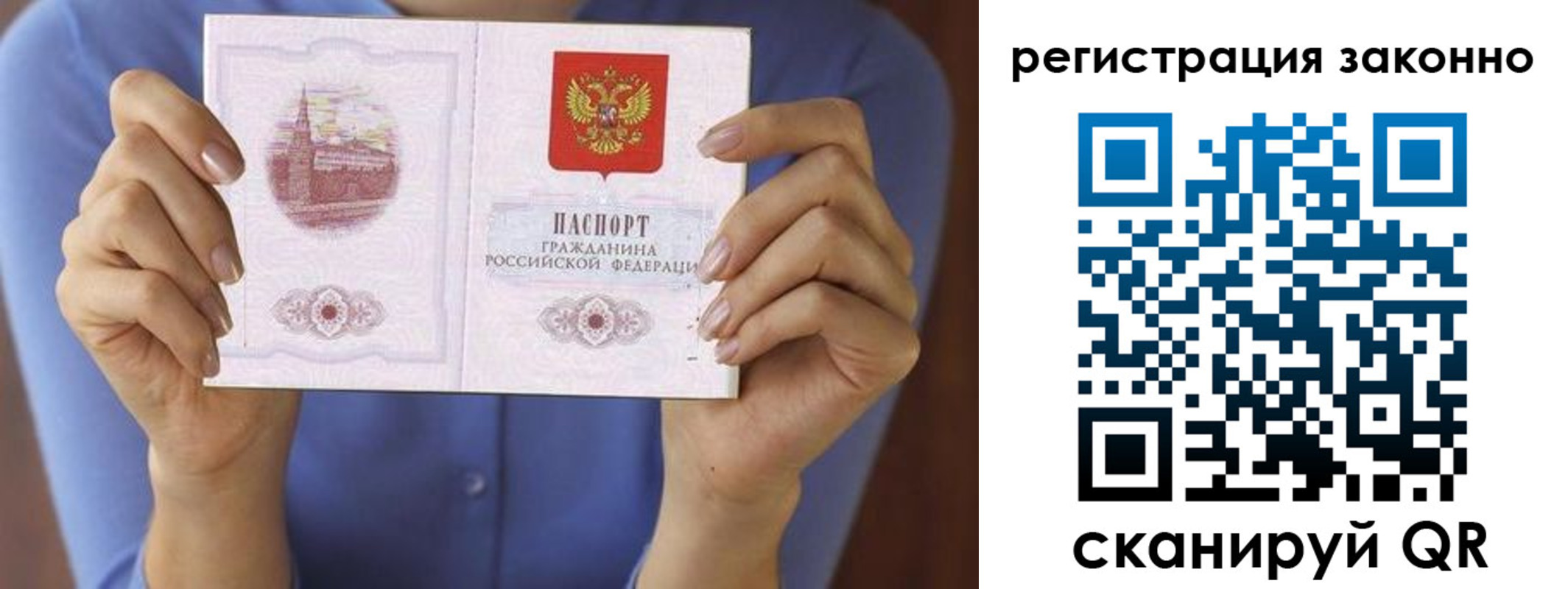 временная регистрация для школы в Ангарске