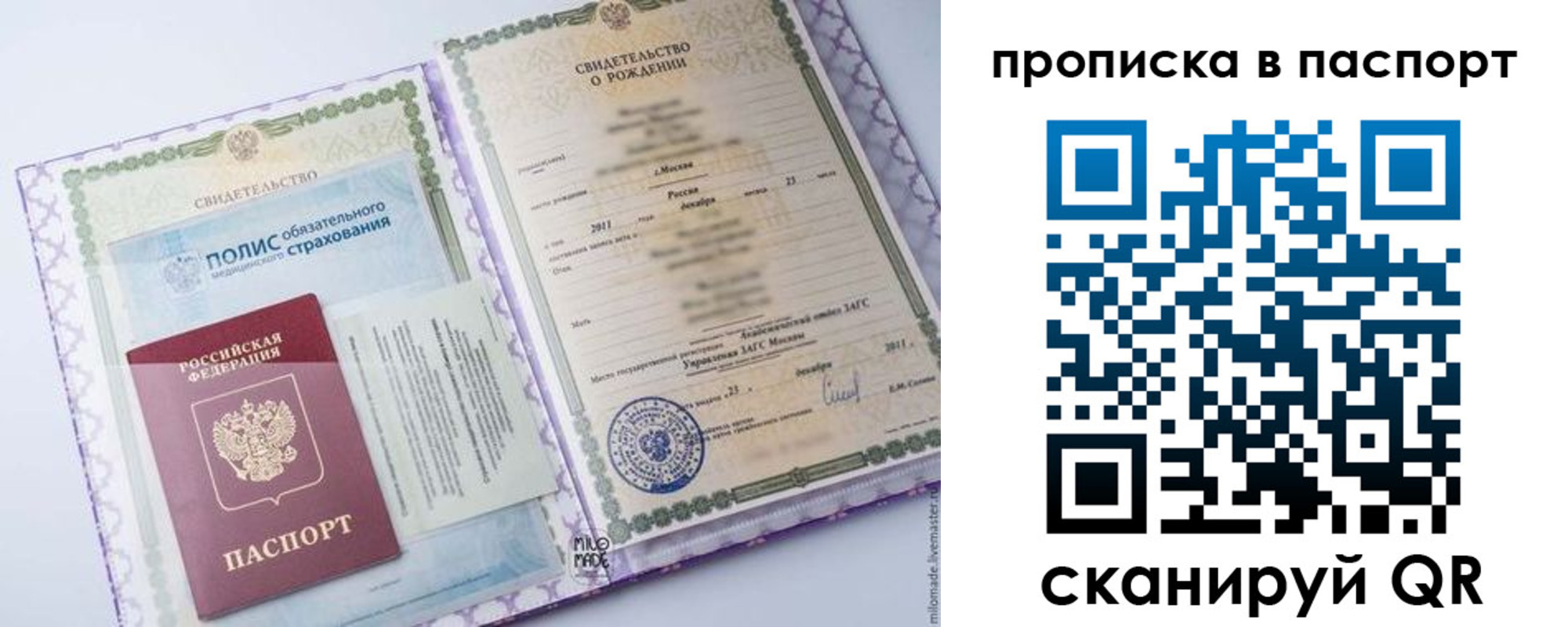 временная регистрация недорого в Ангарске