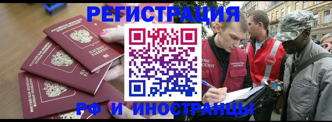регистрация для школы в Ангарске