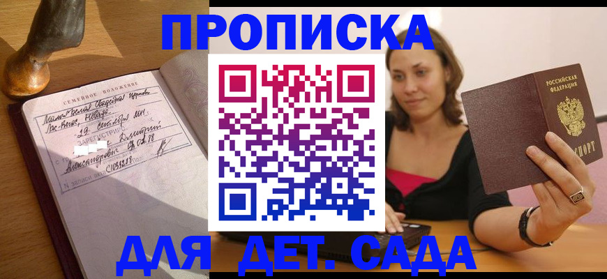 временная регистрация собственник в Ангарске