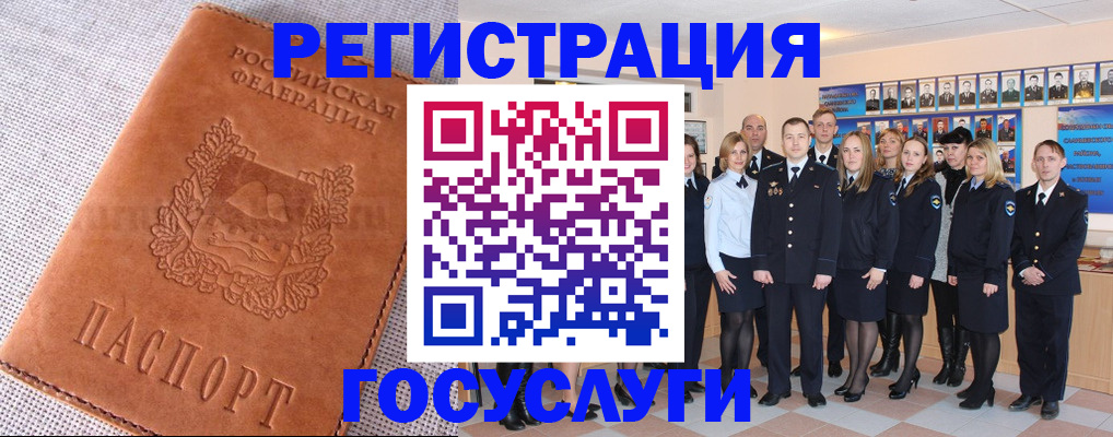 прописка регистрация в Ангарске